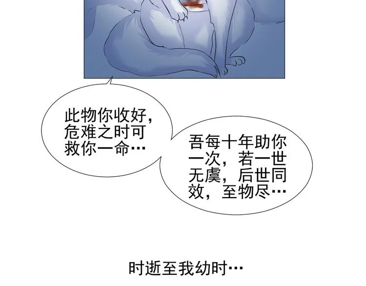 第二十五话 第34页