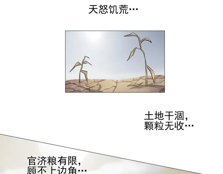 第二十五话 第35页