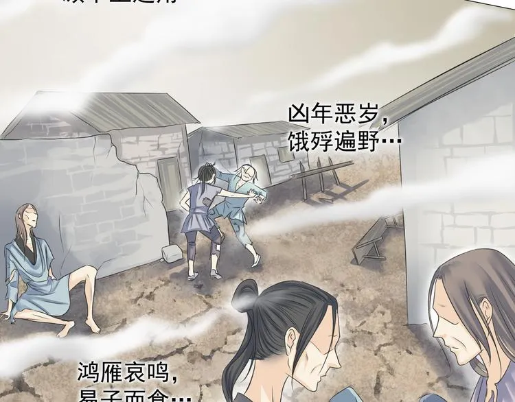 第二十五话 第36页