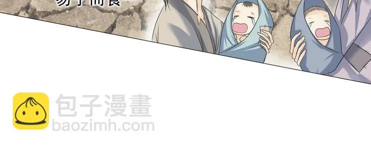 第二十五话 第37页