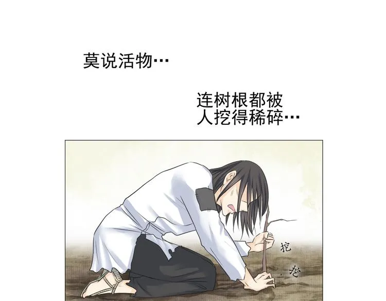 第二十五话 第38页