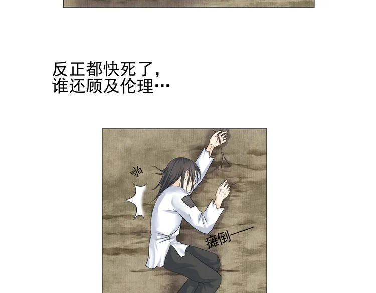 第二十五话 第39页