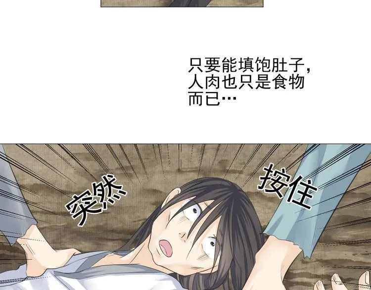 第二十五话 第40页