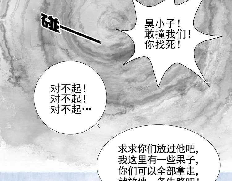 第二十五话 第44页