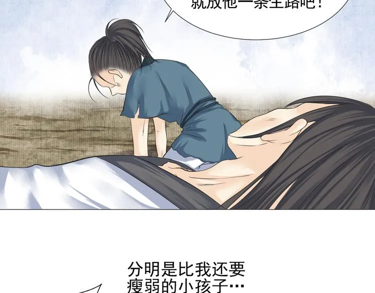 第二十五话 第45页