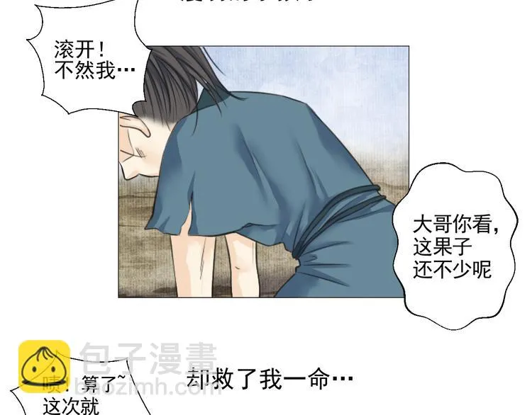 第二十五话 第46页