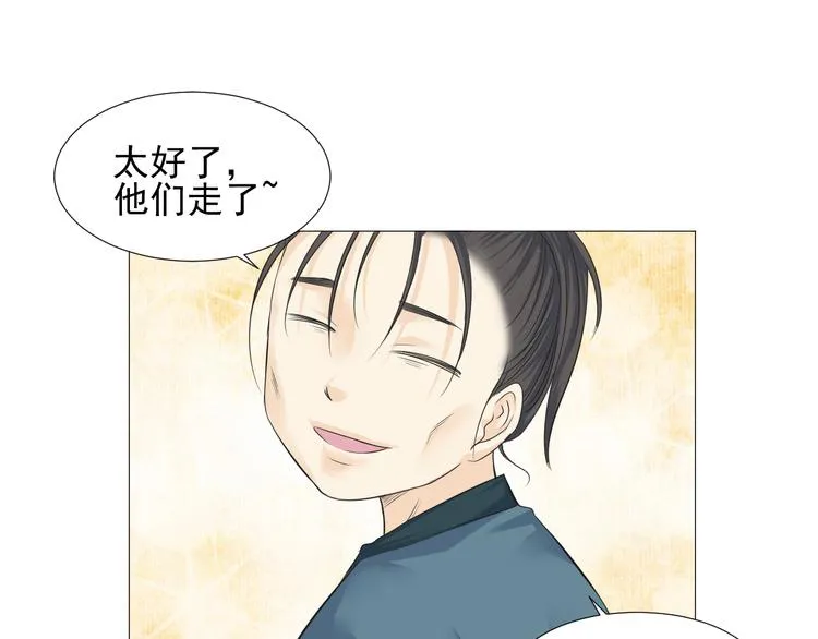第二十五话 第48页