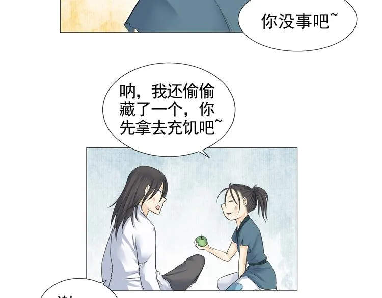 第二十五话 第49页