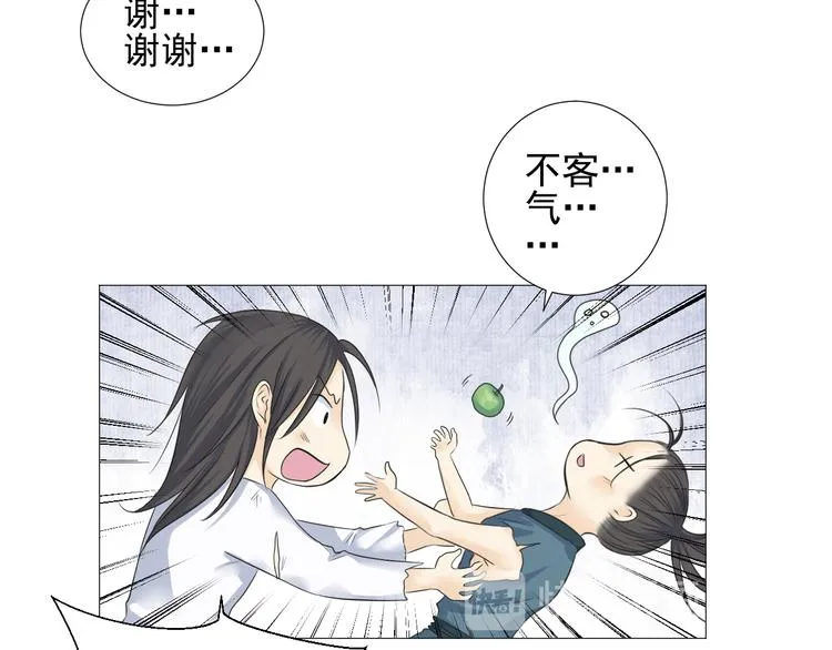 第二十五话 第50页