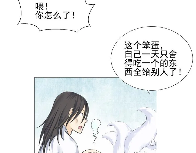 第二十五话 第51页