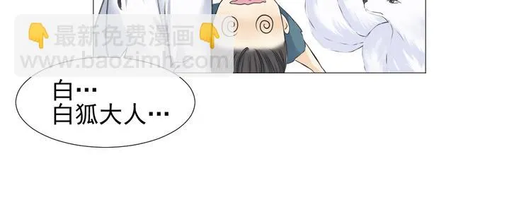 第二十五话 第52页