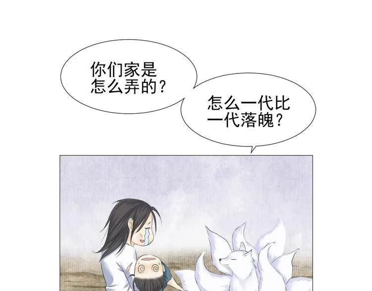 第二十五话 第53页