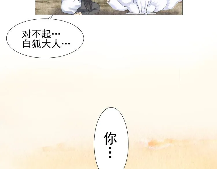 第二十五话 第54页