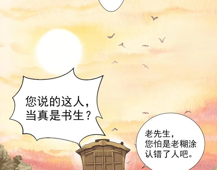 第二十五话 第55页