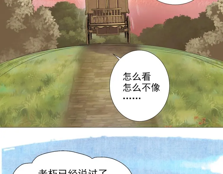 第二十五话 第56页