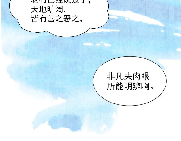 第二十五话 第57页