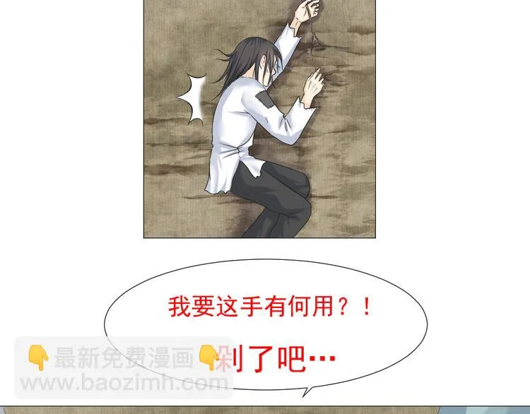 第二十五话 第61页
