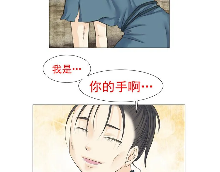 第二十五话 第66页