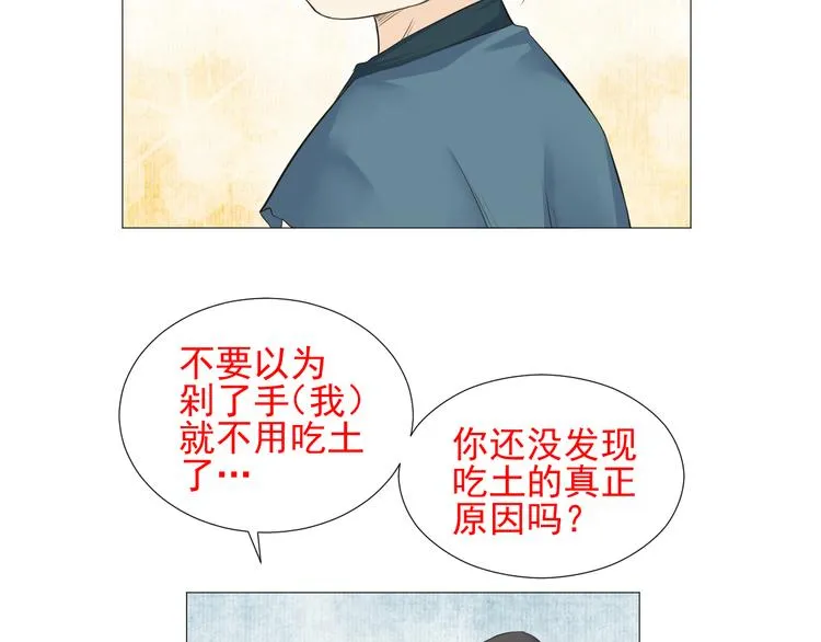 第二十五话 第67页