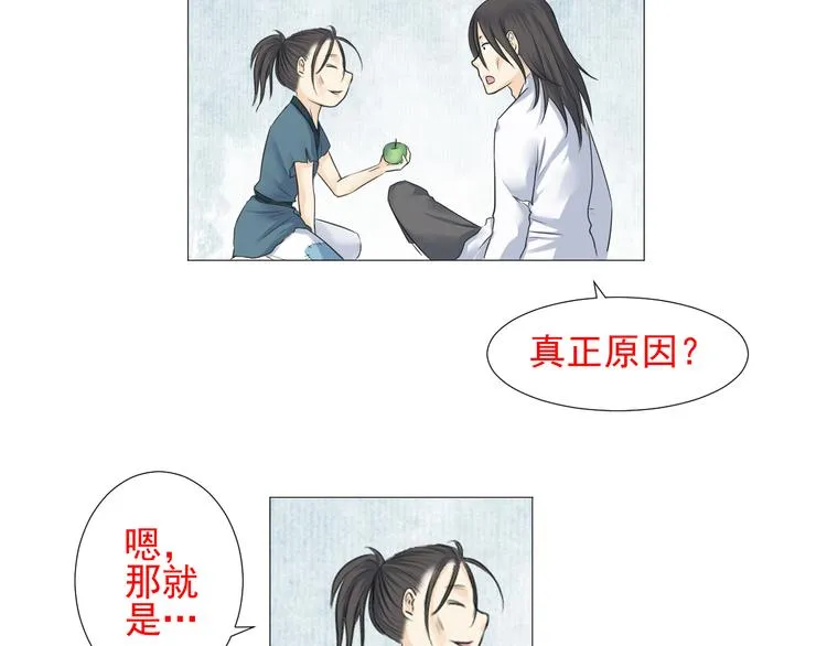第二十五话 第68页