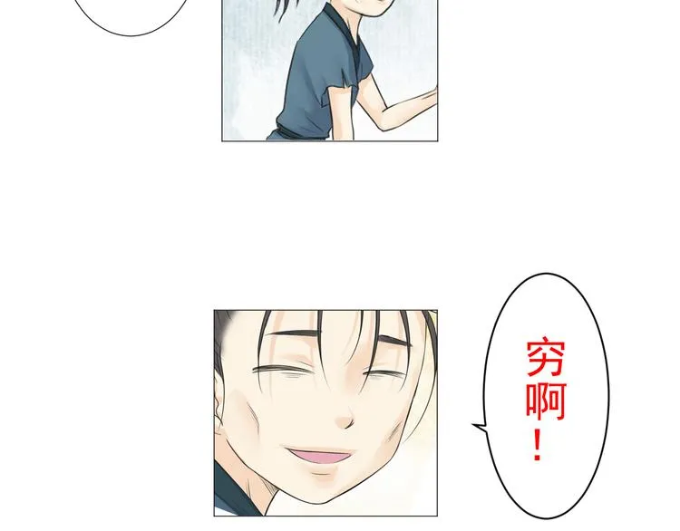 第二十五话 第69页