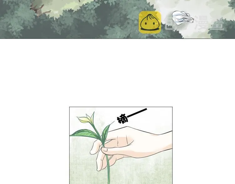 第二十四话 第5页