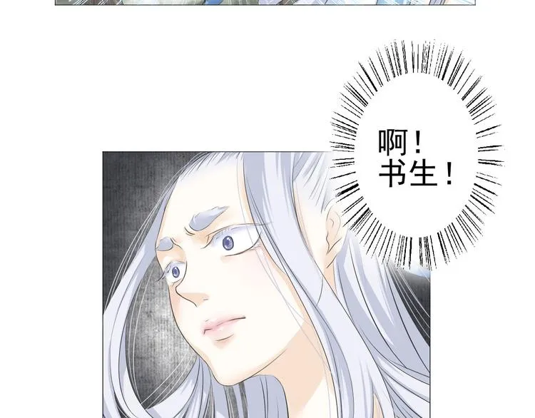 第二十四话 第7页