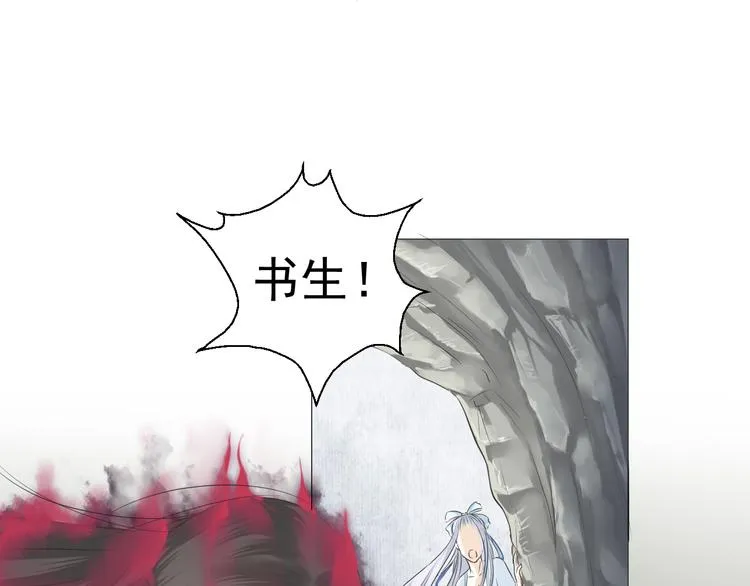 第二十四话 第10页