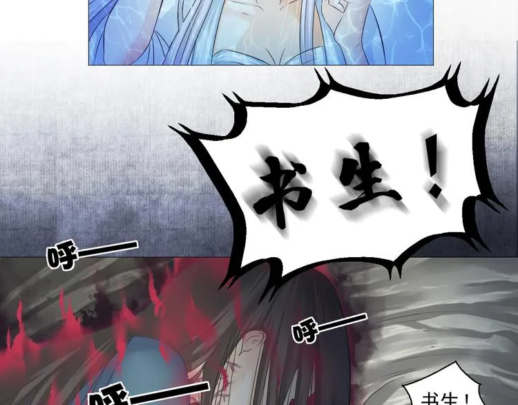 第二十四话 第20页