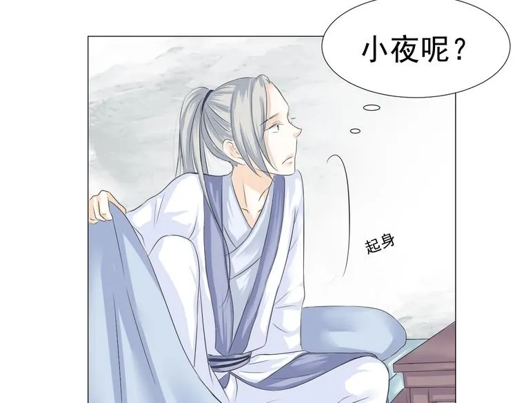 第二十四话 第28页