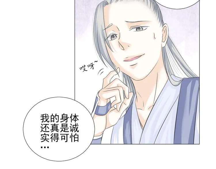 第二十四话 第31页