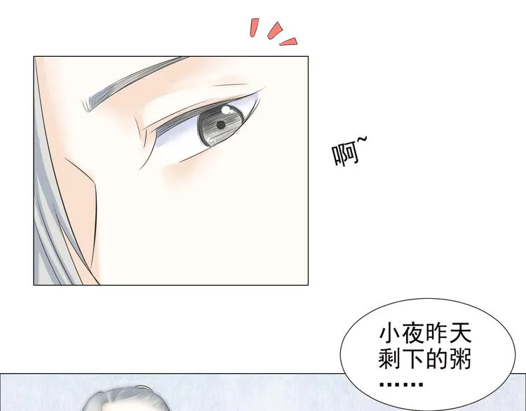 第二十四话 第32页