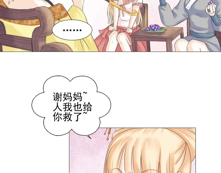 第二十四话 第44页