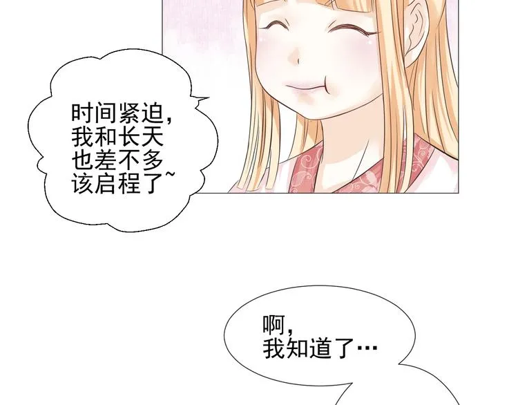 第二十四话 第45页
