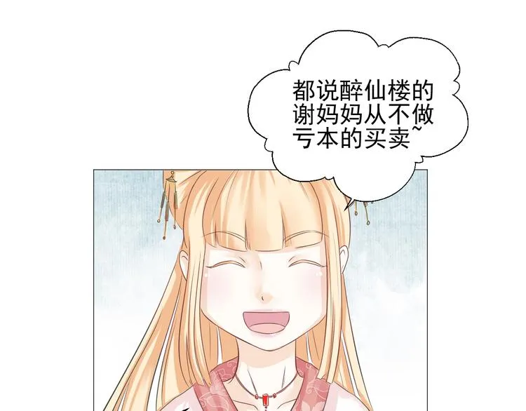 第二十四话 第48页