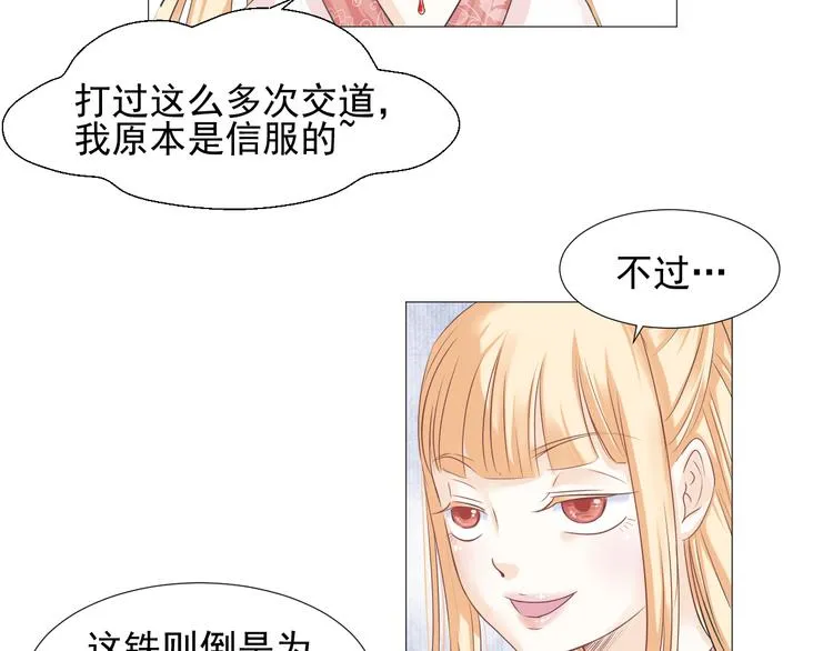 第二十四话 第49页