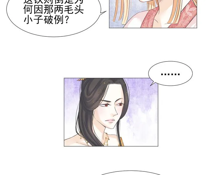 第二十四话 第50页