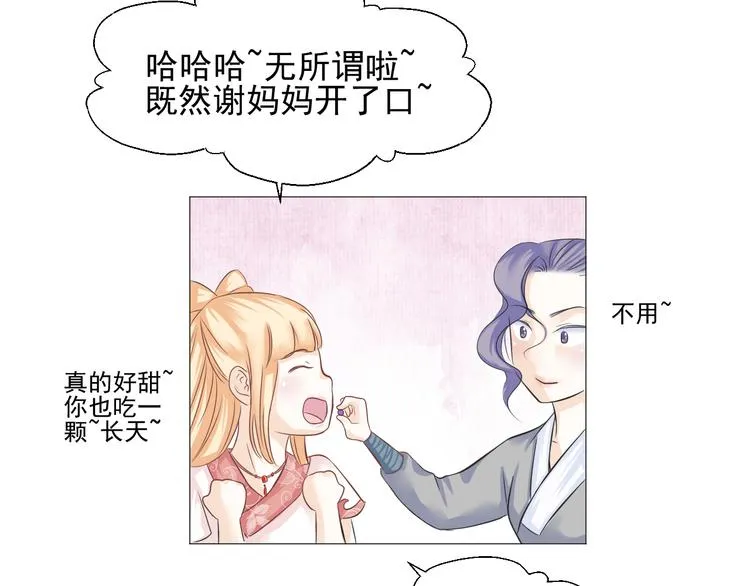 第二十四话 第52页