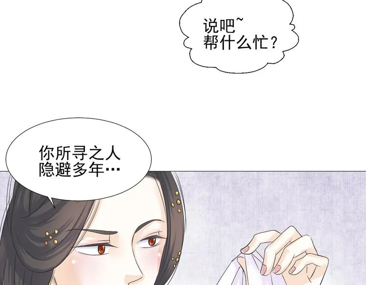 第二十四话 第53页