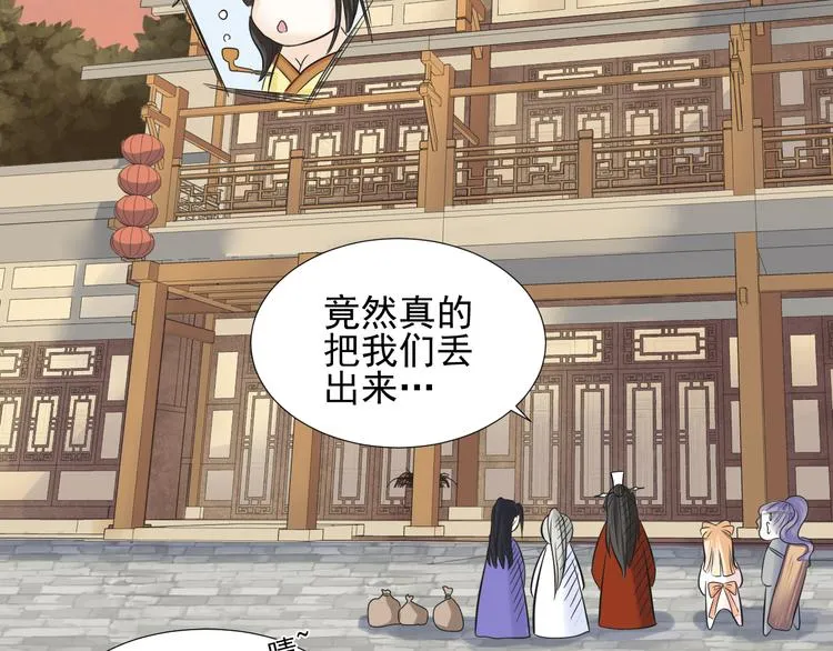 第二十四话 第57页