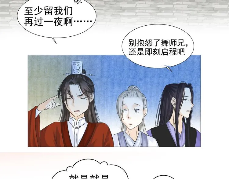 第二十四话 第58页