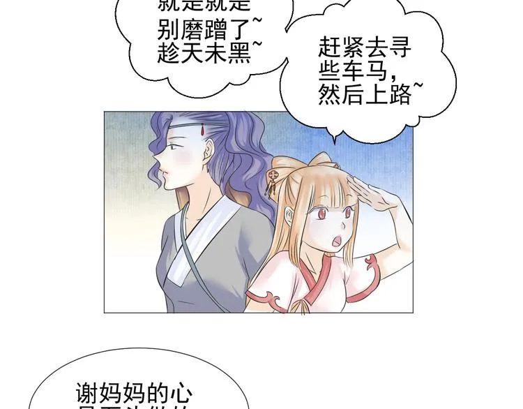 第二十四话 第59页