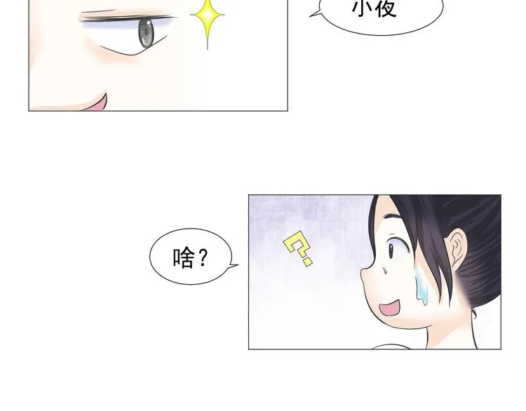 第二十四话 第68页