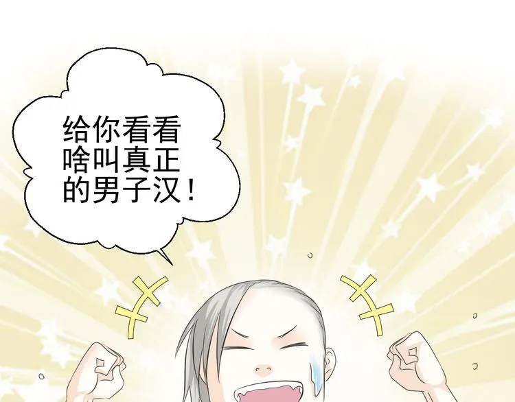 第二十四话 第69页