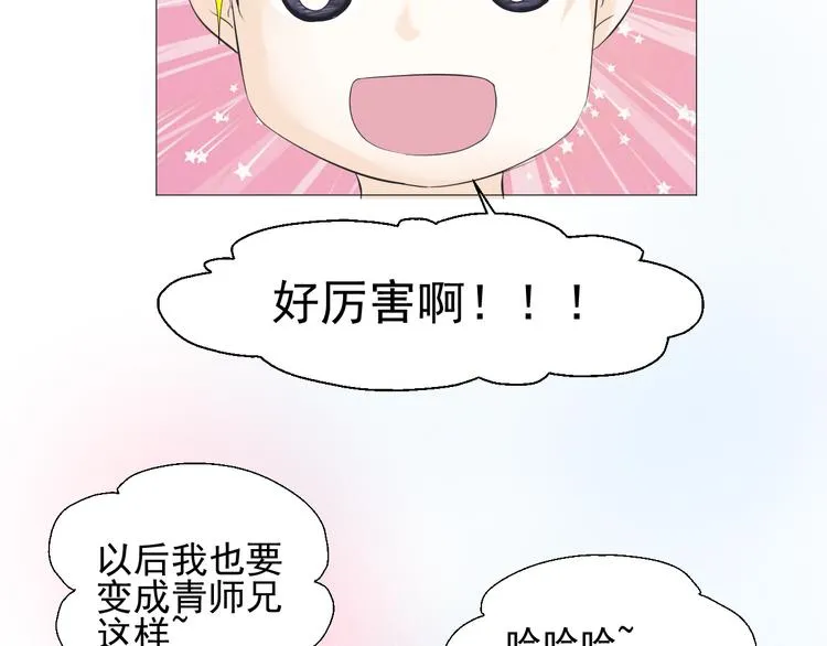 第二十四话 第72页