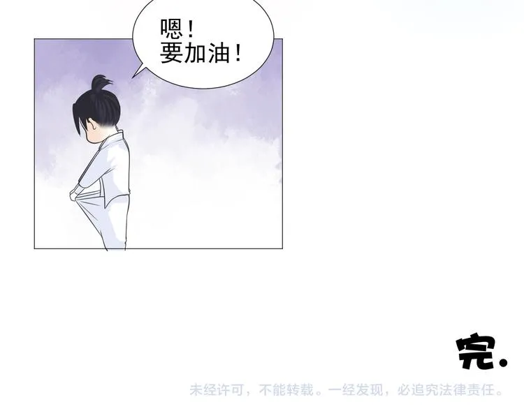 第二十四话 第74页