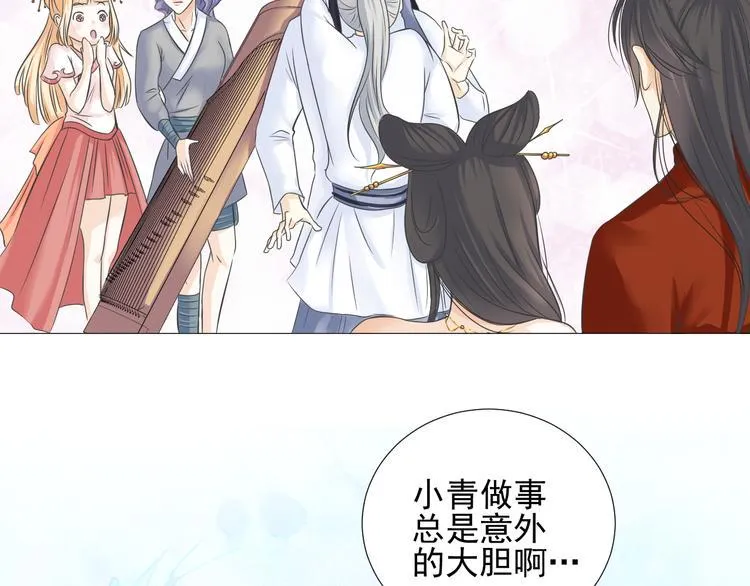 第二十三话 第5页