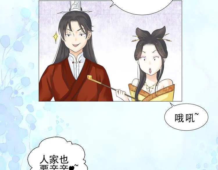 第二十三话 第6页