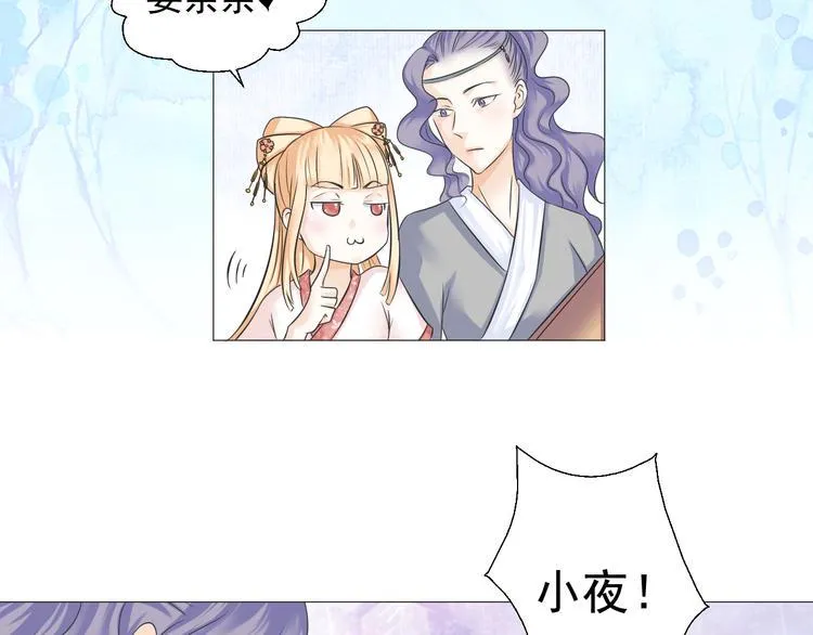 第二十三话 第7页
