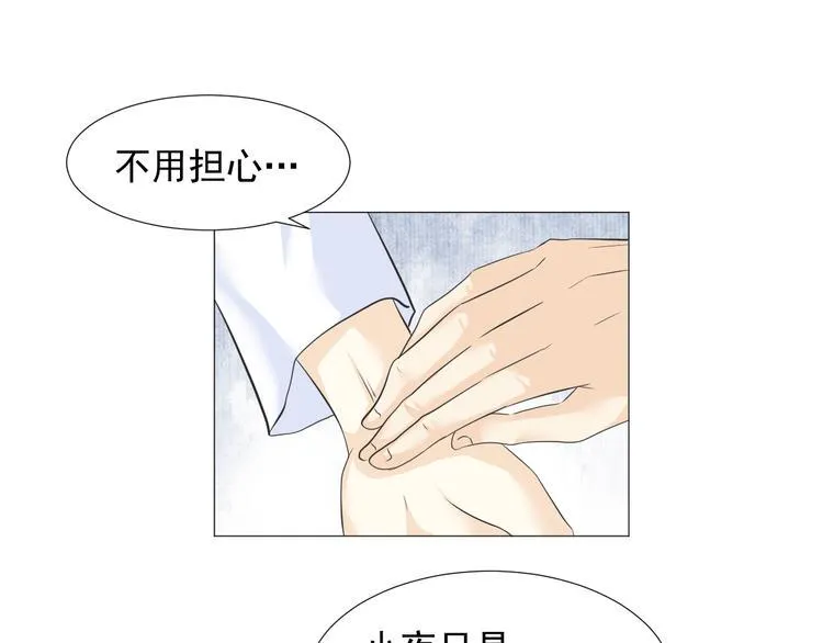 第二十三话 第10页